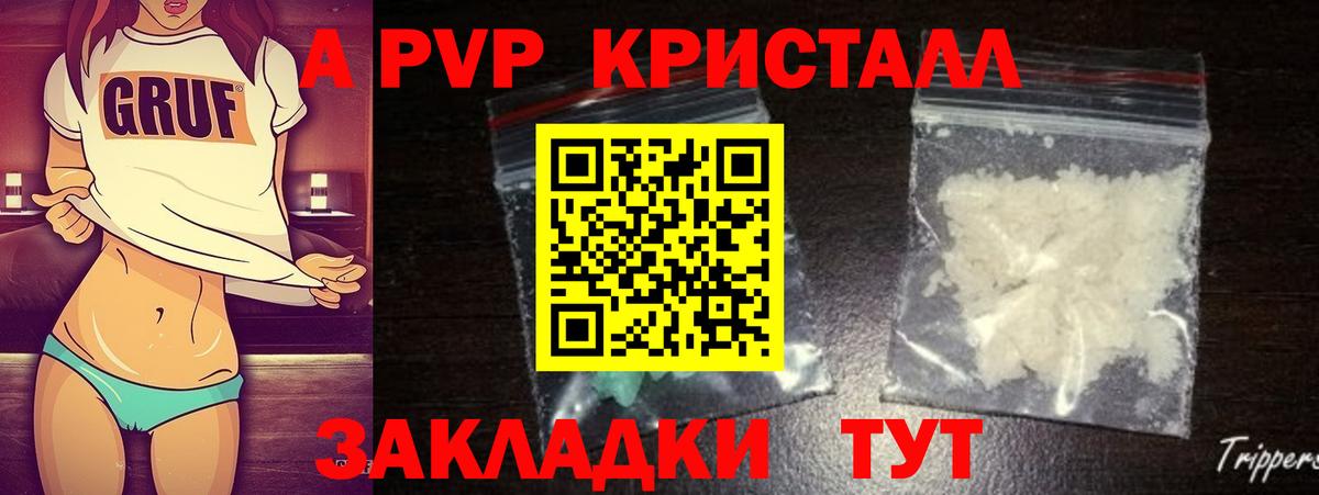 А ПВП Соль  Alpha-PVP Соль  Alpha-PVP кристаллы  Димитровград  что такое   Вход с VPN 