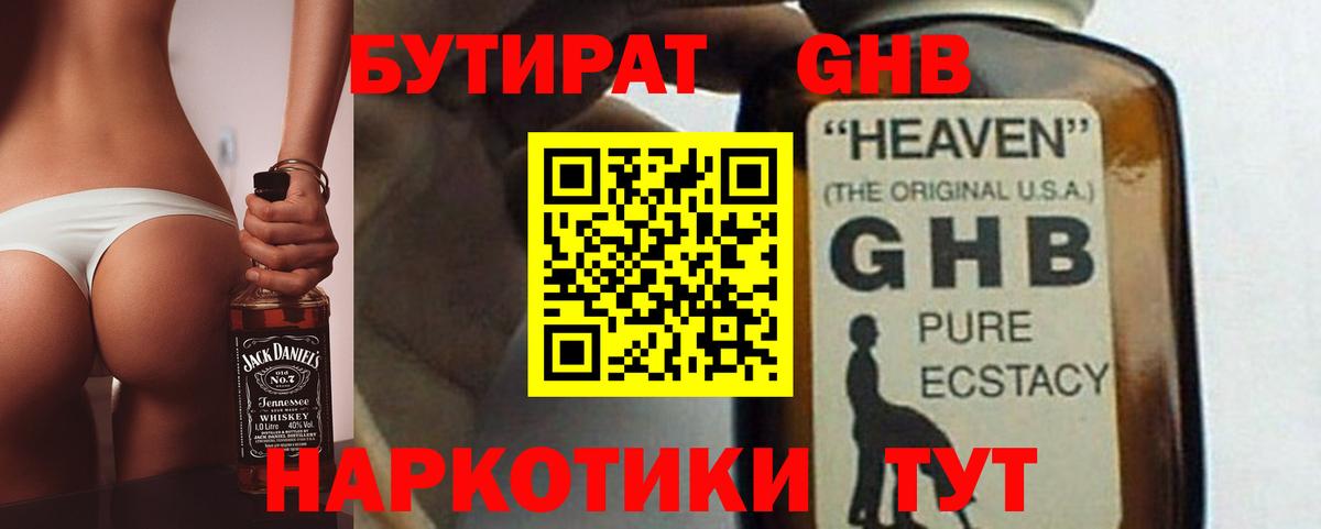 Бутират BDO 33%  Бутират  Димитровград 