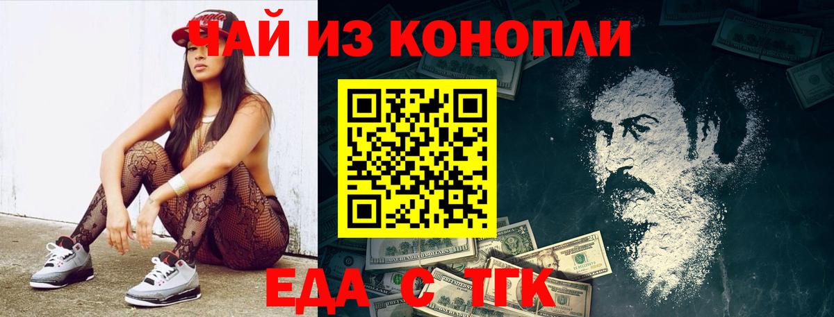 Cannafood конопля  Димитровград 