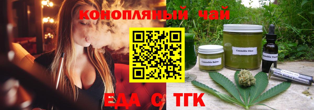 Димитровград  Canna-Cookies конопля  Вход с VPN 
