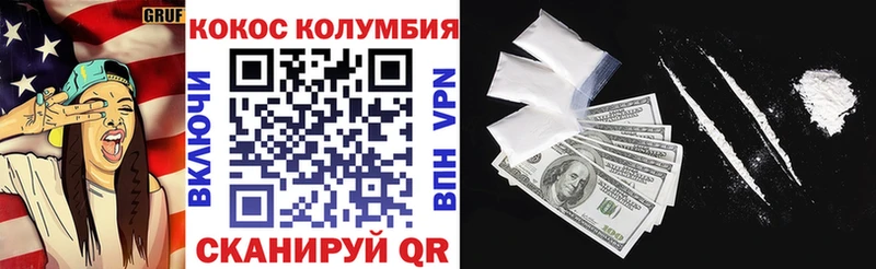 купить наркотик  Димитровград  КОКАИН VHQ 