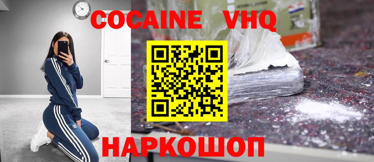 Димитровград  КОКАИН Эквадор  закладки  Вход с VPN 