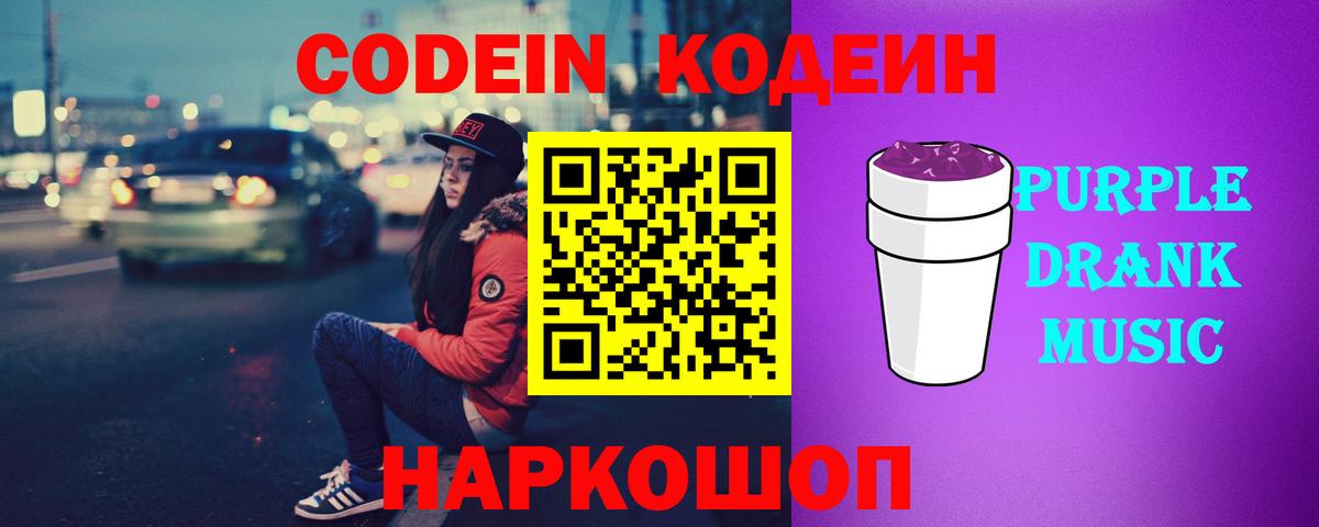 Codein напиток Lean (лин)  Кодеин напиток Lean (лин)  Димитровград  Вход с VPN 