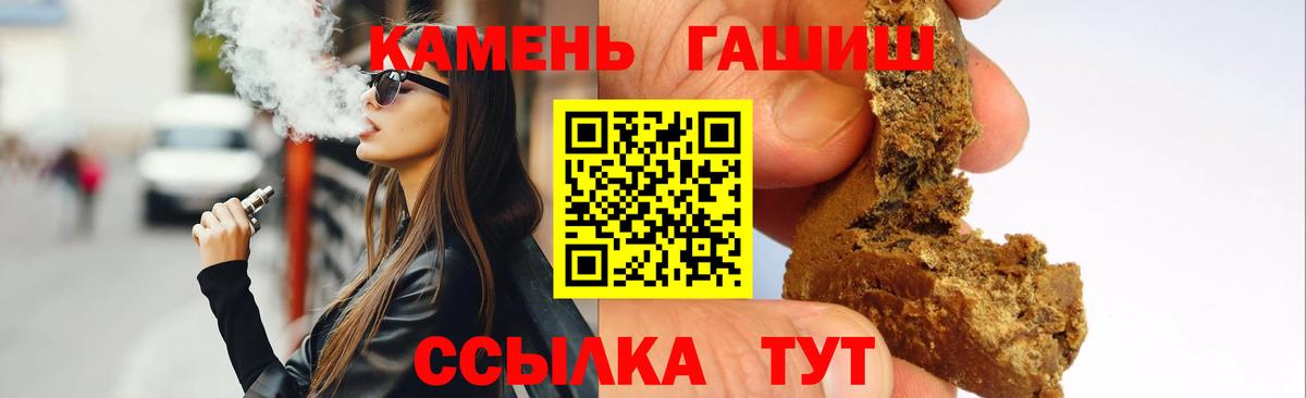 ГАШ hashish  Гашиш  Димитровград  ГАШ 40% ТГК  Вход с VPN 