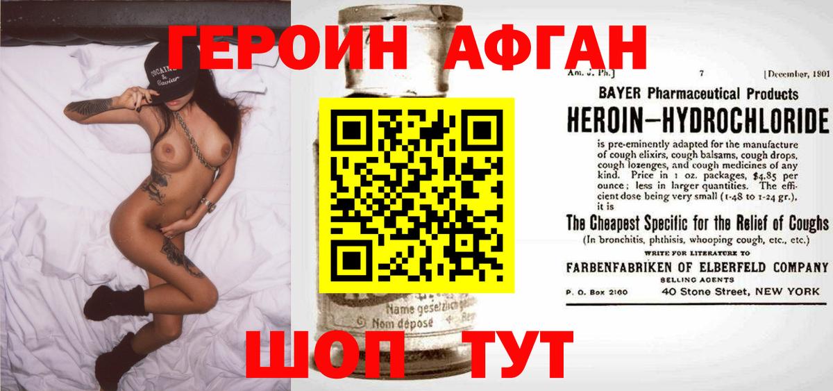 ГЕРОИН герыч  Вход с VPN  Героин  Димитровград 