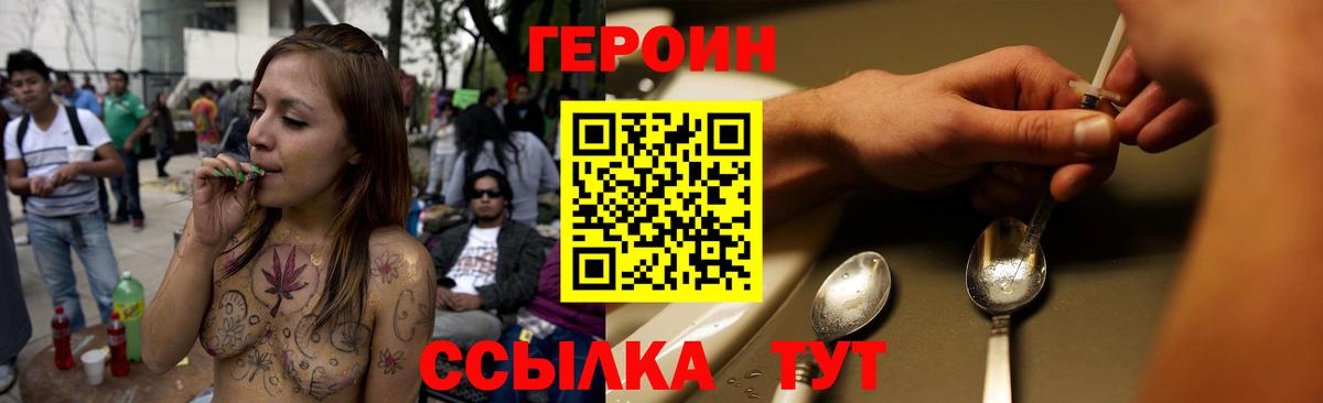 Героин  Димитровград  Героин герыч 