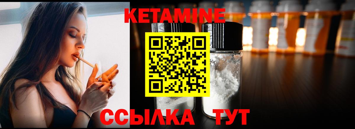 КЕТАМИН VHQ  КЕТАМИН VHQ  Вход с VPN  Димитровград 