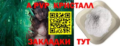 стаф Балаково