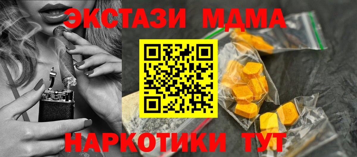 MDMA кристаллы Димитровград