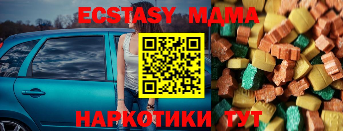 МДМА кристаллы  Вход с VPN  MDMA Molly  Димитровград 
