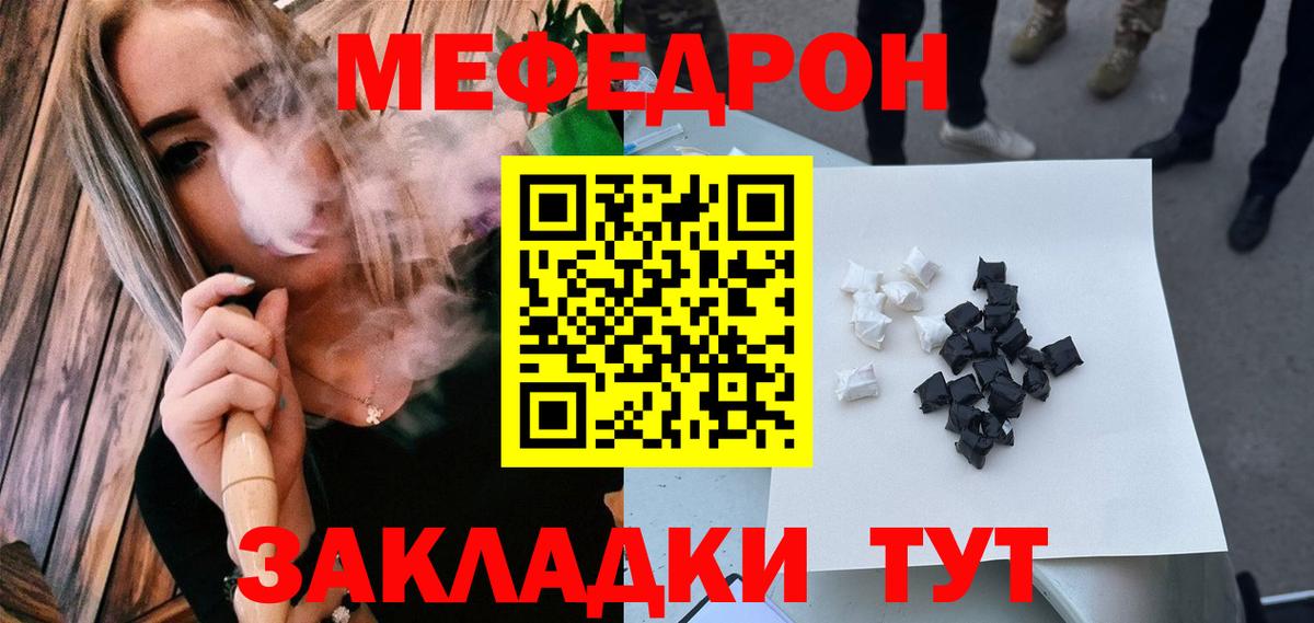 МЕФ  Мефедрон mephedrone  Димитровград  Меф  Мефедрон кристаллы 