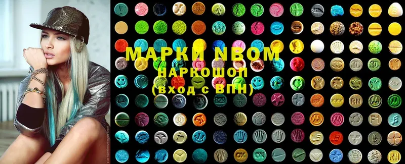 Марки N-bome 1,5мг  Димитровград 