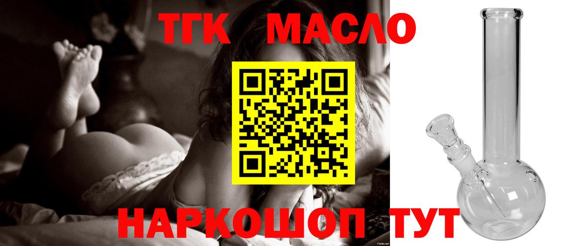 Дистиллят ТГК THC oil  Димитровград 