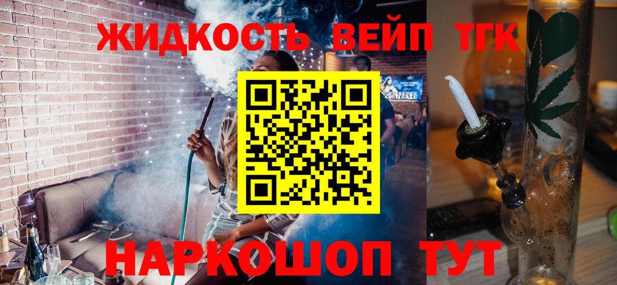 Дистиллят ТГК концентрат  Вход с VPN  закладки  Димитровград 