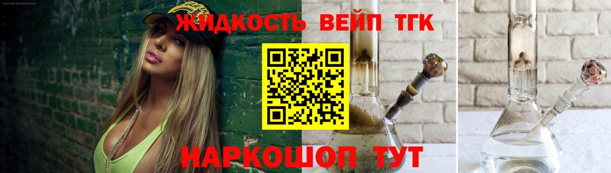 Дистиллят ТГК THC oil Димитровград